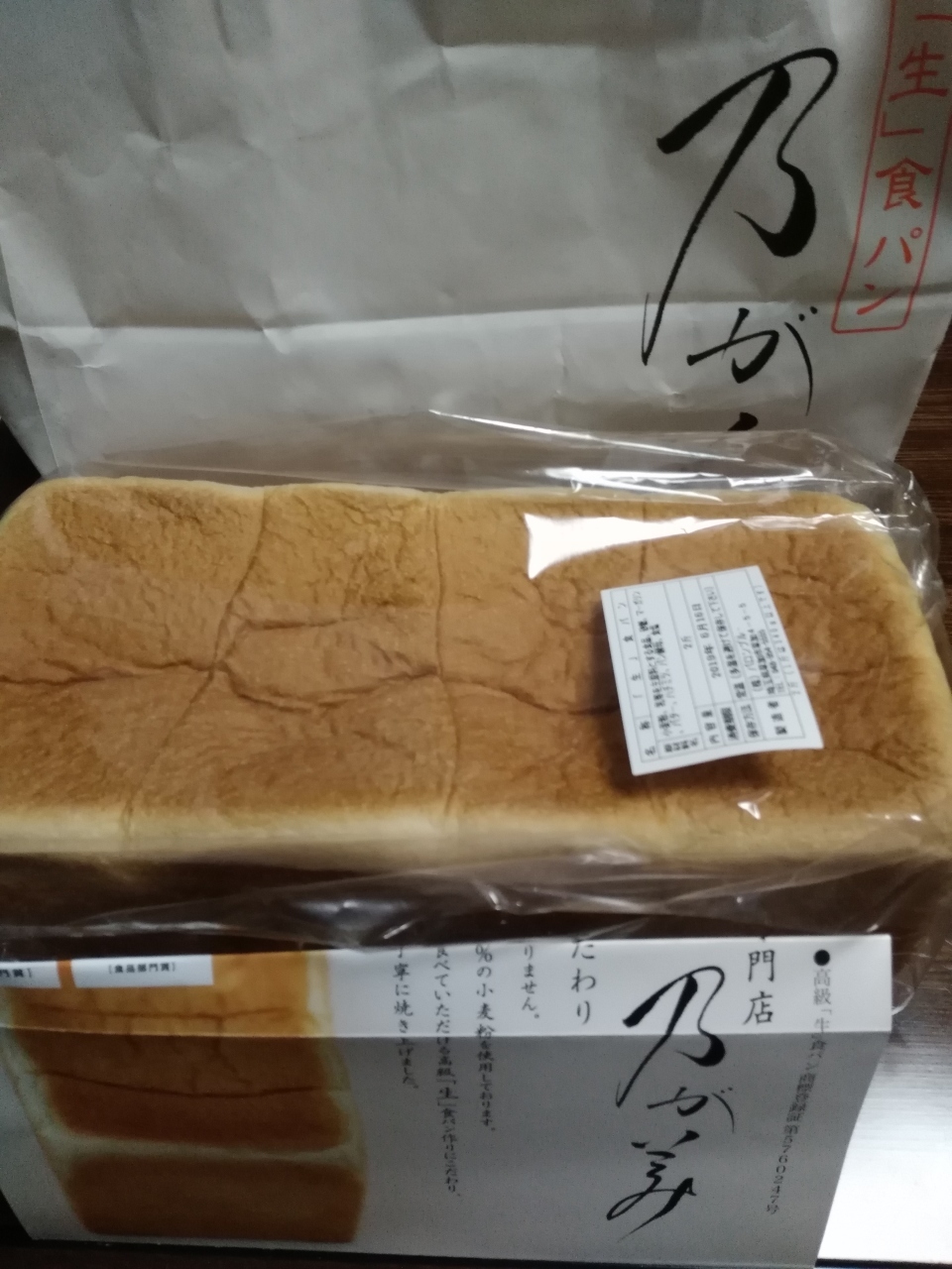 乃が美 はなれ 川口販売店