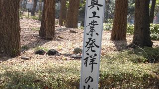 新宿中央公園にひっそりと