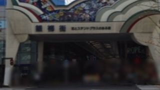 アーケードの商店街