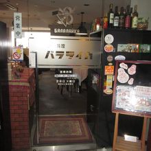 このドアを開けて下さい！