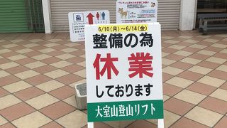 休業日があるのでネットでの確認をオススメします。