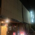 とりあえず寝るだけと割り切っての利用のカプセルホテルです。近所に競合店がオープンして、今後どうなるやら？