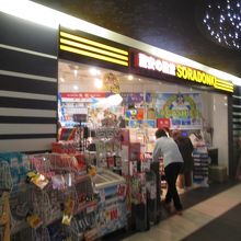 ソラドンキ羽田空港店