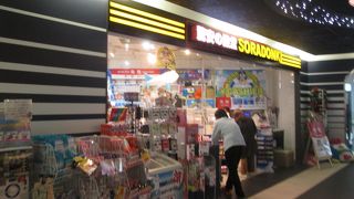 ドンキグループ最小店舗