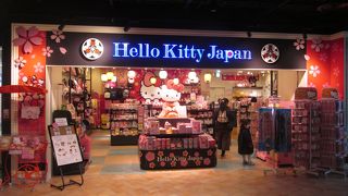 搭乗前に立ち寄ってみました