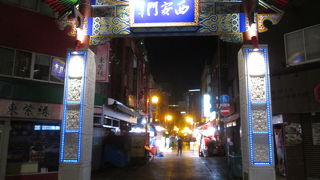 夜の南京町 西安門