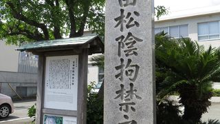 ひっそりと碑が残るだけ