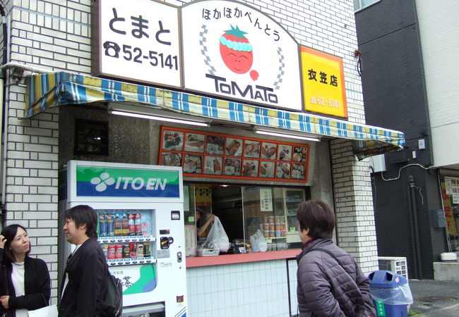 とまとほかほか弁当 クチコミ アクセス 営業時間 横須賀 フォートラベル とまとほかほか弁当 クチコミ アクセス 営業時間 横須賀 フォートラベル