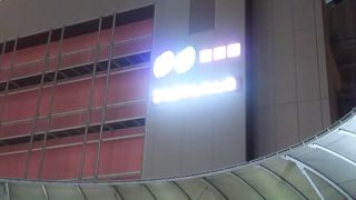 西宮の複合施設