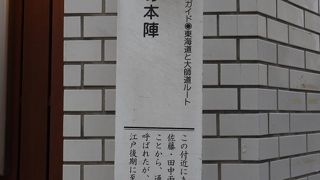 川崎宿の本陣跡