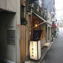 名店らしい渋い店構え