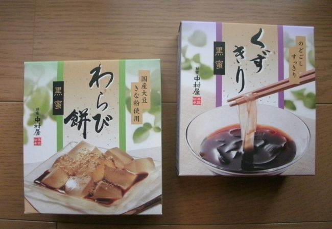 夏場の手土産にオススメ