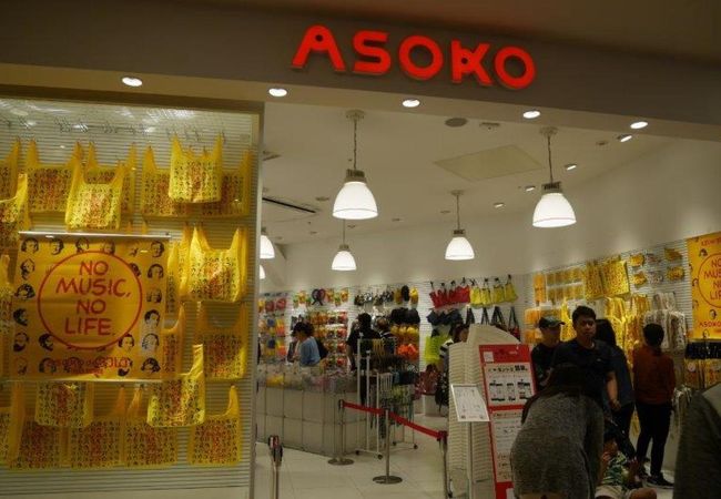 アソコ Asoko クチコミ アクセス 営業時間 神戸 フォートラベル
