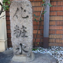 現地に碑がある