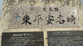 宮古島島南部　先端