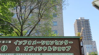 大いにインフォメーションを利用しましょう