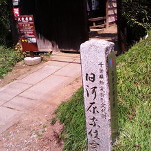 佐倉の武家屋敷通りにあります。