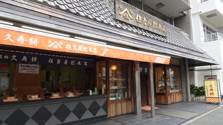 久寿餅とセットで、そばのランチを