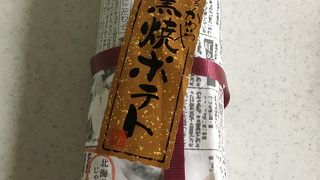 久しぶりに食べたけど、やっぱり美味しい！