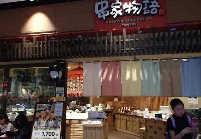 串家物語 ダイバーシティ東京プラザ店 クチコミ アクセス 営業時間 お台場 フォートラベル