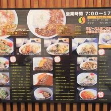 店舗入り口のメニュー一覧です