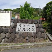 丹沢大山国定公園