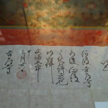 宝物殿には真田信幸の朱印状が