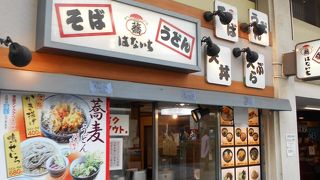 有楽町駅からすぐ