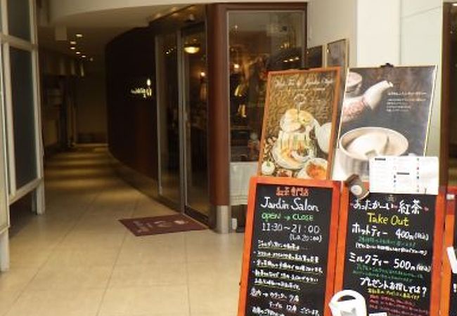 広島のティーサロン