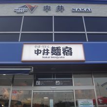 外からもかなり場所が分かりやすい看板