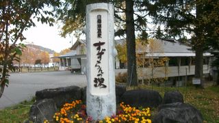 無色透明、無臭の柔らかいお湯