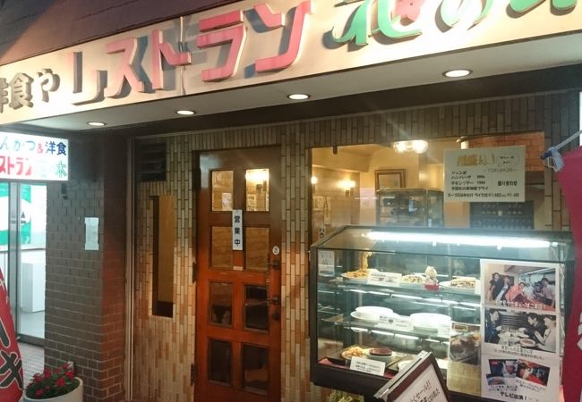 下町の洋食店