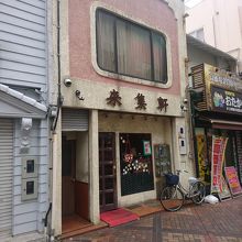 店構えが渋い