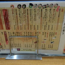 大砲ラーメンのメニューです。