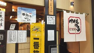 中佐中店 小松空港