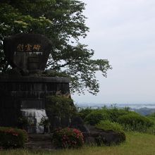 横平山戦跡