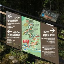 三徳山への道案内