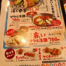 赤いソウル冷麺？？？？？