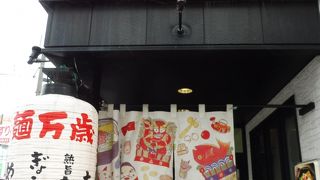 めんちゃんこ亭 福岡原店