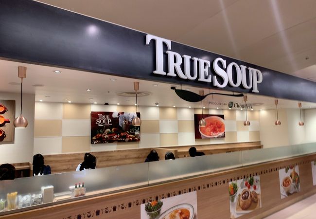 トゥルー スープ 横浜相鉄ジョイナス店 クチコミ アクセス 営業時間 横浜 フォートラベル