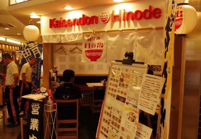 海鮮丼 日の出 博多デイトス店 クチコミ アクセス 営業時間 博多 フォートラベル