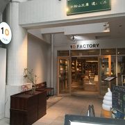 10ファクトリー道後店