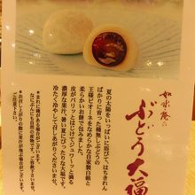 7月の大福は・・・・ぶどう大福！