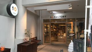 10ファクトリー道後店