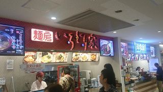 紅虎餃子房の系列店