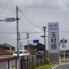 国道354号線沿いにあります