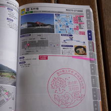 道の駅のスタンプ