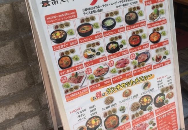 南大門 クチコミ アクセス 営業時間 日本橋 フォートラベル 南大門 クチコミ アクセス 営業時間 日本橋 フォートラベル