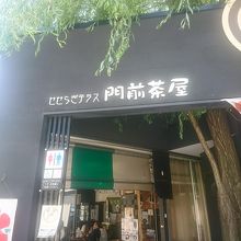 やっと座れる場所が見つかった