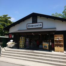 お店の奥の饅頭店で休憩